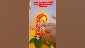 25 अक्टूबर विनायक चतुर्थी 7 चावल सबसे शक्तिशाली टोटका,घर में धन ही धन बरसेगा🙏#facts #ytshorts #upay