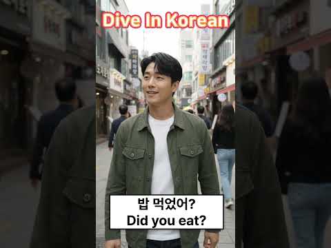 Video thumbnail: 밥 먹었어? — the Korean way of saying "I care about you"