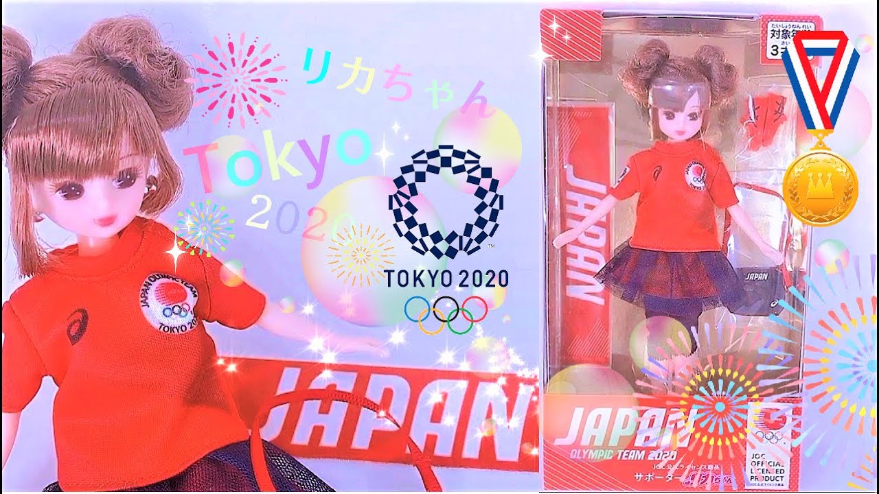 東京2020✨🎽⚾🎾⚽🏀🏈【リカちゃん】『 JOC公式ライセンス商品