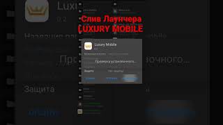 Слив исходники Лаунчера Luxury Mobile