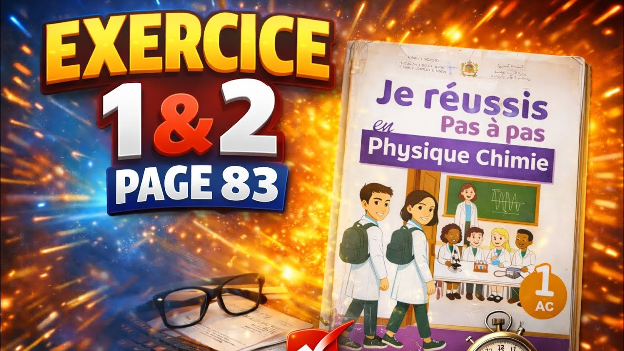 Exercice 1 et 2 page 83 1ac فيزياء اولى اعدادي المدرسة الرائدة #physiquechimie #الريادة 