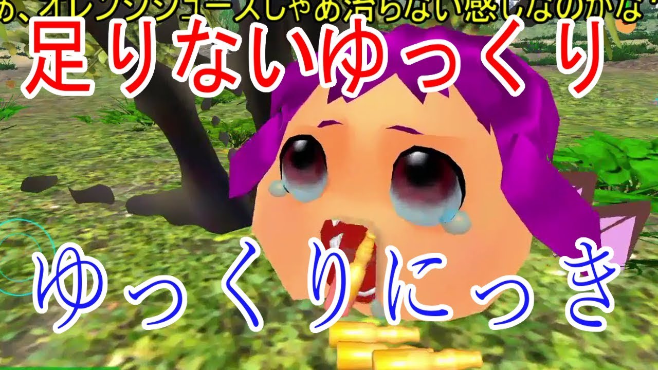 ゆっくりにっき 足りないゆ ゲス観察シリーズ ゆっくり実況 パート４ Youtube