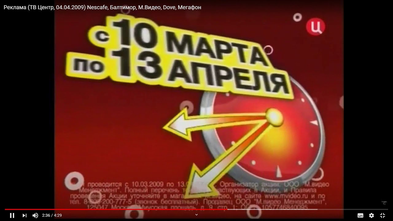 реклама М.Видео - YouTube
