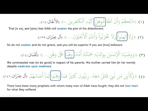 Madinah Arabic Book 3, Lesson 19 (Part 6)