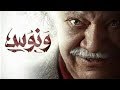 جميع موسيقى | مسلسل انت وطني ( النسخة الاصلية ) - müzik Vatanım Sensin