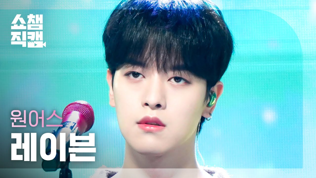 [쇼챔직캠 4K] ONEUS RAVN - Gravitation (원어스 레이븐 - 천만분의 1의 확률의 너) | Show Champion | EP.449