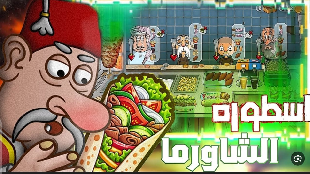 اشهر شورما في العالم 🌯