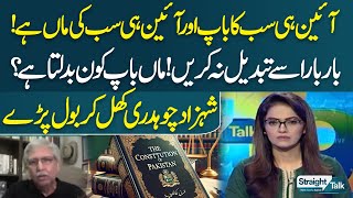 Aaeen Hamary Liya Maa Baap Hai | Stop Changing It | Shahzad Chaudhry Speaks Out | Straight Talk