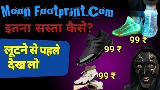 Moon Foot Print. Com Review ॥Moon  Footprint Shopping  Real or fake