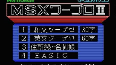 National MSX2 FS-4700 Launch