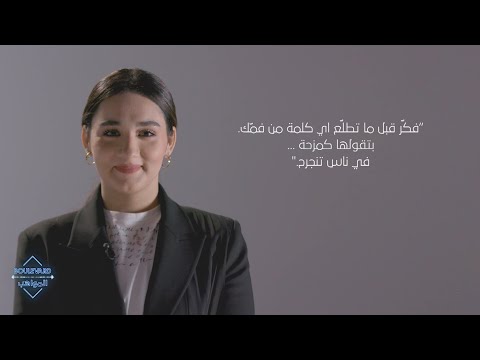 جوري تبكي بعد تعرضها وعائلتها للتنم ر وتختار أن تتبنى هذه القضية