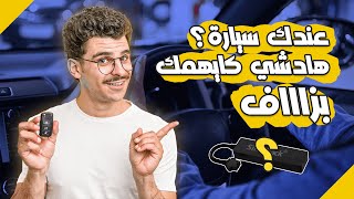 1er Service Professionnel du GPS au Maroc - أول خدمة احترافية لنظام تحديد المواقع العالمي في المغرب screenshot 5