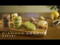 Sablé Diamant Cookies: Classic French Diamond Shortbread |法式钻石曲奇|디아망쿠키ディアマンクッキーeasy recipes(ASMR)