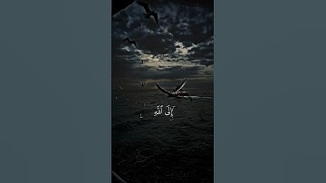 قال إنما أشكو بثي وحزني إلى الله 🥹💙، بصوت #اسلام_صبحي #قرآن #آيات #تلاوات #اجر #اكسبلور .