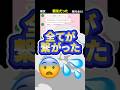 親友が転校してしまった数年後ww #恋愛 #カップル #line
