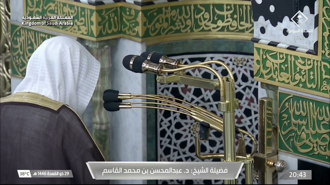 صلاة العشاء للشيخ عبدالمحسن القاسم 29 ذو القعدة 1446هـ