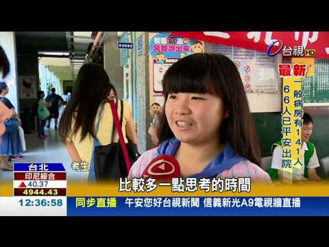 指考第2天登場數乙打頭陣近3年最難