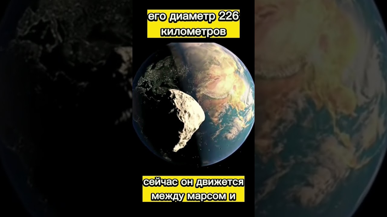 КОНЕЦ СВЕТА БУДЕТ? АСТЕРОИД ЛЕТИТ К ЗЕМЛЕ! 