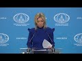 Брифинг  М.Захаровой, Москва, 9 ноября 2023 года