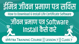 How to Download & Install Jeevan Pramaan Patra Software 2020 || E-Mitra Jeevan Pramaan Patra Soft... screenshot 5