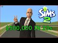 Sims 2 500000 speedrun 237s no cheats