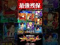 P新世紀エヴァンゲリオン〜未来への咆哮 〜【ST中】残保から最強展開に!?【エヴァ15】【プレミア】