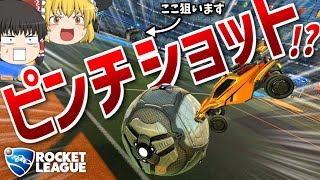 【ロケットリーグ】チャンプ放浪記part19