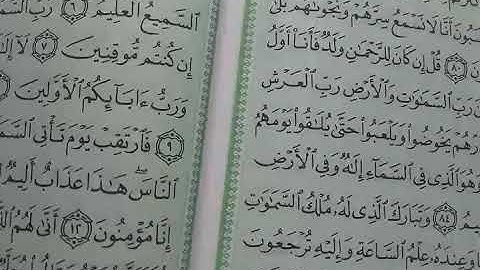 248- يللا نتعلم قراءة القرآن الكريم 74:89 سورة الزخرف-الدخان 1:18الجزء الخامس والعشرون خالد فكري