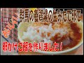 養鶏場の新鮮たまごで卵かけご飯