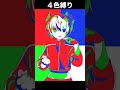 4色縛りで初音ミク描いてみた