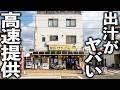 夫婦２人のこだわり出汁にリピーター続出！コスパ最強うどん屋台が異常すぎた。