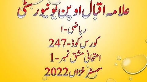 Mathematics-I course code 247 Solved Assignment-1 || AUTUMN 2022 || AIOU