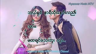 Main Ma Yay- Hlawn Paing