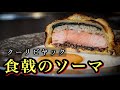 【漫画飯】プロがサーモンのパイ包みを本気で作ってみた《食戟のソーマ》