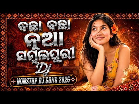 2026 ନୁଆ ନୁଆ ସମ୍ବଲପୁରୀ ବଛା ବଛା Nonstop Dj Songs || Sambalpuri Hits Dj Remix Nonstop Songs