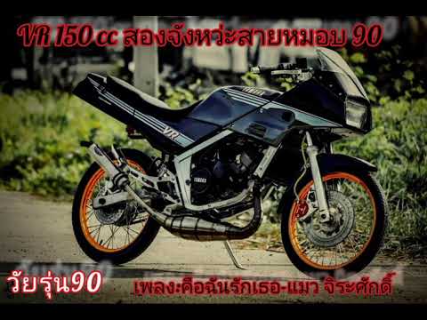 คือฉันรักเธอ - แมว จิระศักดิ์