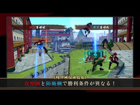 Naruto to Boruto: Shinobi Striker