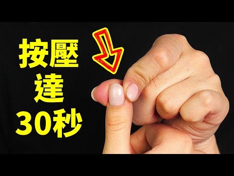 30秒活絡大腦的簡易方法