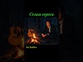 Сезим сереси кыргызчаырлар ырдапжаша кыргызмузыка 