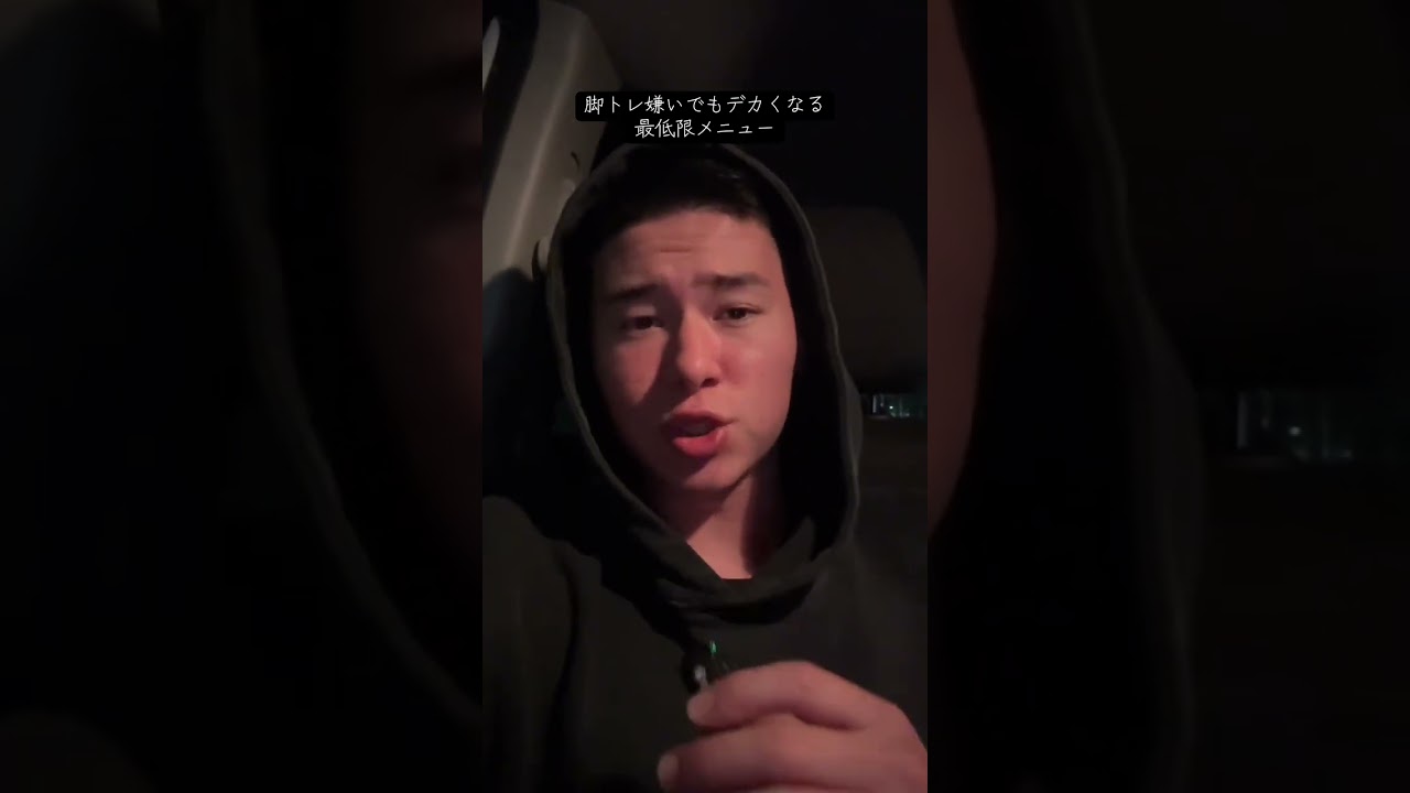 脚トレ嫌いの為の最低限脚トレメニュー