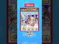 【ぷにぷに】ゲーム内で不正をし始めるコラボキャラ