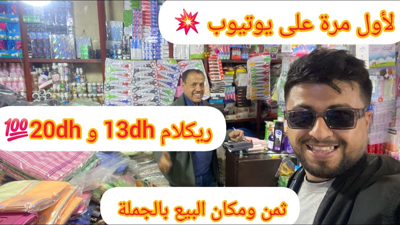 🔴تقديت لمتتبع💥مليون وتمانين ألف💥ريكلام جديد💯خاص بريكلام 13و20dh👇
