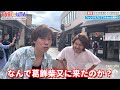 TABI×UTA 第33話「柳楽に振り回される」の巻
