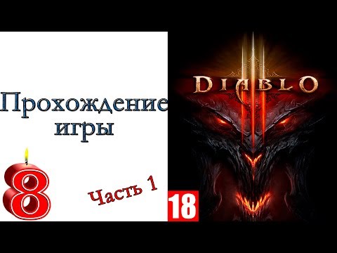 Video: Diablo III • Strana 2