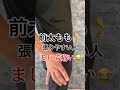 前の太ももが張りやすい人に効果的なツボ押し。痛いので注意#ツボ押し#ダイエット