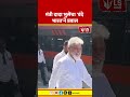 Dada Bhuse Vande Bharat Train Travel | मंत्री दादा भुसेंचा 'वंदे भारत'ने प्रवास