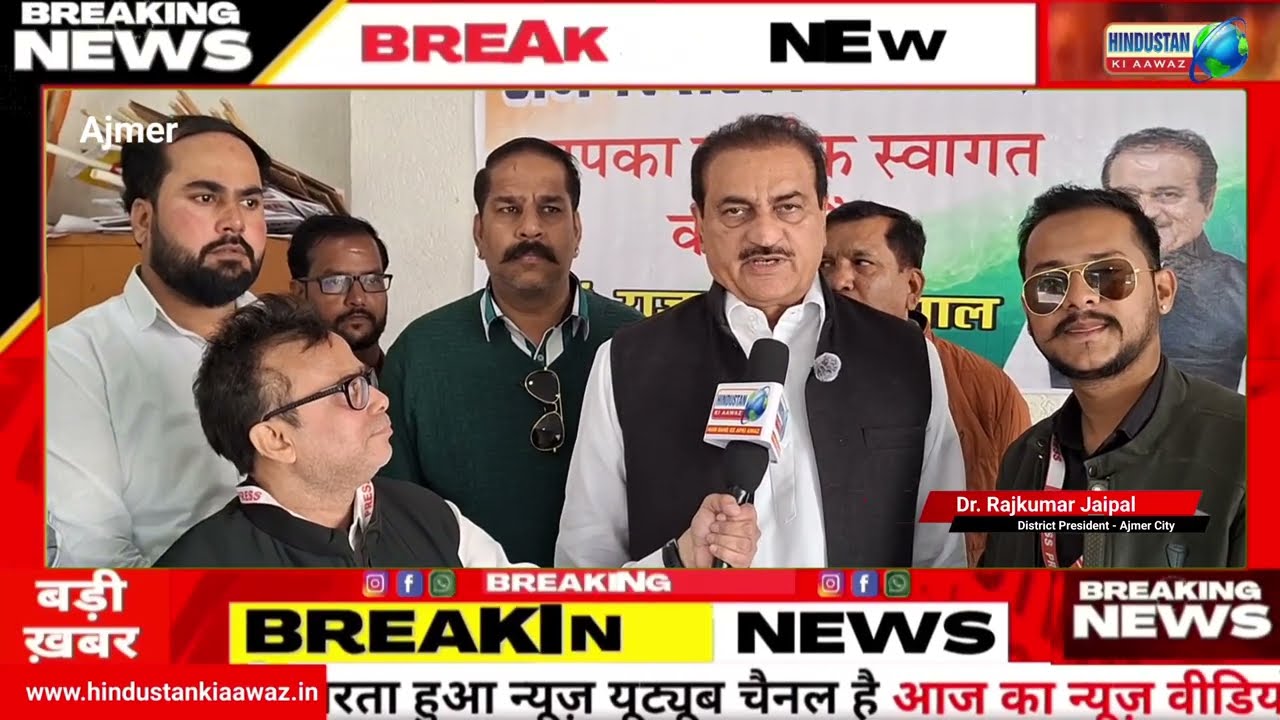 Ajmer Sharif Urs 2025 | जिला कांग्रेस अध्यक्ष डॉ राजकुमार जयपाल ने देशवासियों को दी मुबारकबाद