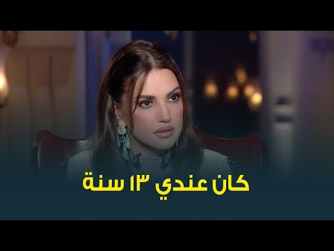 ازاي النجمة درة عرفت تقنع والدها وتخليه يوافق على دخولها عالم الفن