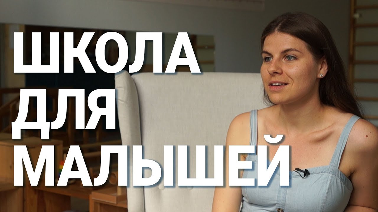 Toddler класс: Здесь дети могут делать то, что они хотят школа семи гномов