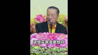 【恩师寄语】小笑话:主刀大夫的花环 #卢军宏台长 #心灵法门 #shorts #masterjunhonglu   #正能量 #传统文化 #人生感悟